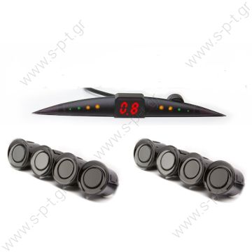 Philips CPU Σύστημα Παρκαρίσματος ATLANTA με 8 αισθητήρες