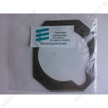 EBERSPACHER 2516880100062 ΦΛΑΝΤΖΑ ΜΟΤΕΡ MOTOR GASKET    25.1688.01.00.06 Eberspacher / Eberspacher Spare Parts / D1LCC / 251688010006 Suitable for the following Eberspacher Heaters Eberspacher Heater D1LC Eberspacher Heater D1LCC EBERSPACHER 2516880100062 ΦΛΑΝΤΖΑ ΜΟΤΕΡ MOTOR GASKET    25.1688.01.00.06 Eberspacher / Eberspacher Spare Parts / D1LCC / 251688010006 Suitable for the following Eberspacher Heaters Eberspacher Heater D1LC Eberspacher Heater D1LCC