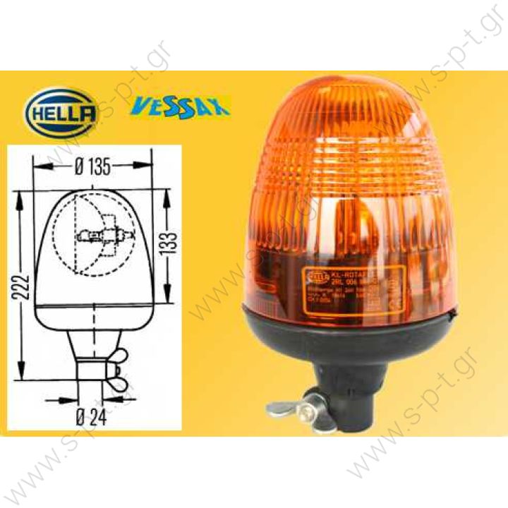 2RL 006 846-001  ΦΑΡΟΣ ΠΕΡΙΣΤΡΕΦΟΜΕΝΟΣ ΦΥΤΕΥΤΟΣ  HELLA 2RL 006 846-001 (2RL006846001), Rotating Beacon