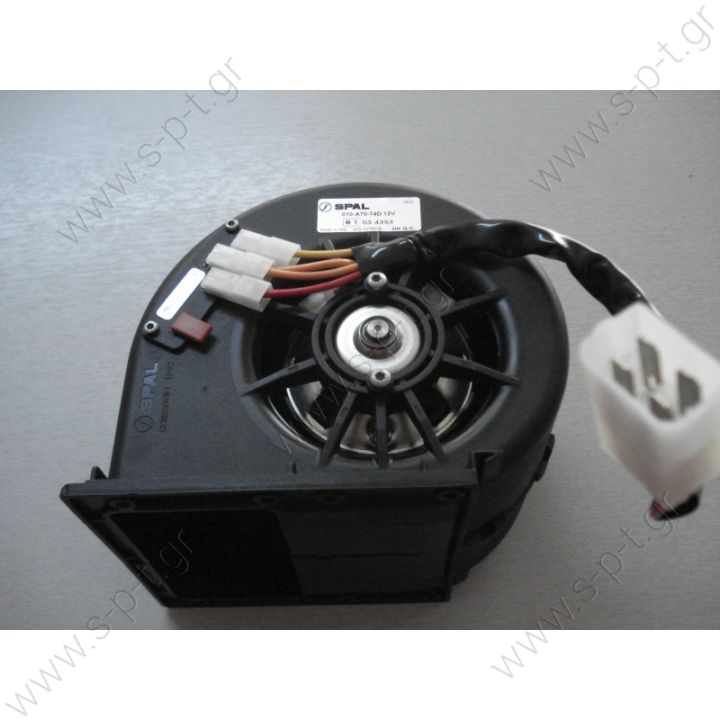 ΤΟΥΡΜΠΙΝΑΚΙ ΜΟΝΟ SPAL 010-Α70-74D 12V Fan/Blower Spal 12V 010-A70-74D (3 speeds)  