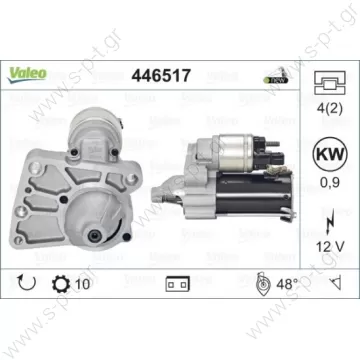 0986021970  ΜΙΖΑ  0001106405  BOSCH ΜΙΖΑ PEUGEOT MINI CITROEN  12V, 0,9 kw,   446517   VALEO ΜΙΖΑ MINI   Mini cooper,peugeot 207,308 1.6,gt,rc 2007 Starter Citroën MINI Peugeot Berlingo Box C3 II Picasso C4 B7 Coupe LA_ Grand UA_ I LC_ UD_ C5 B - 